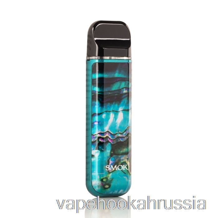 Вейп сок Smok Novo 2 25 Вт подсистема Tiffany Blue Shell